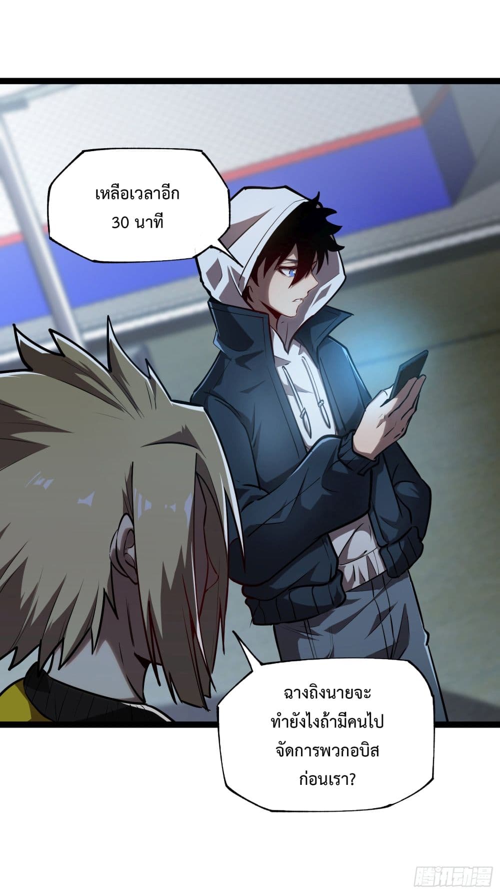 Seed of The Abyss ตอนที่ 8 2