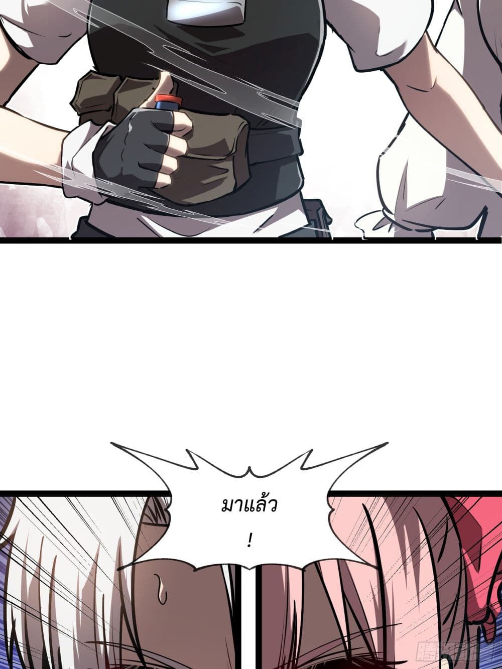 Seed of The Abyss ตอนที่ 8 23