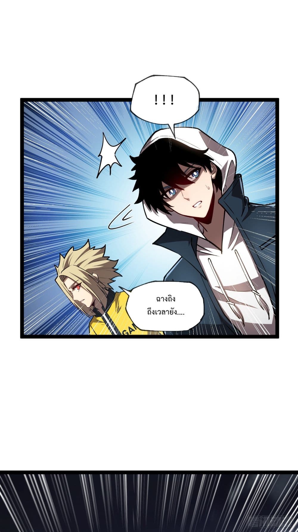Seed of The Abyss ตอนที่ 8 4