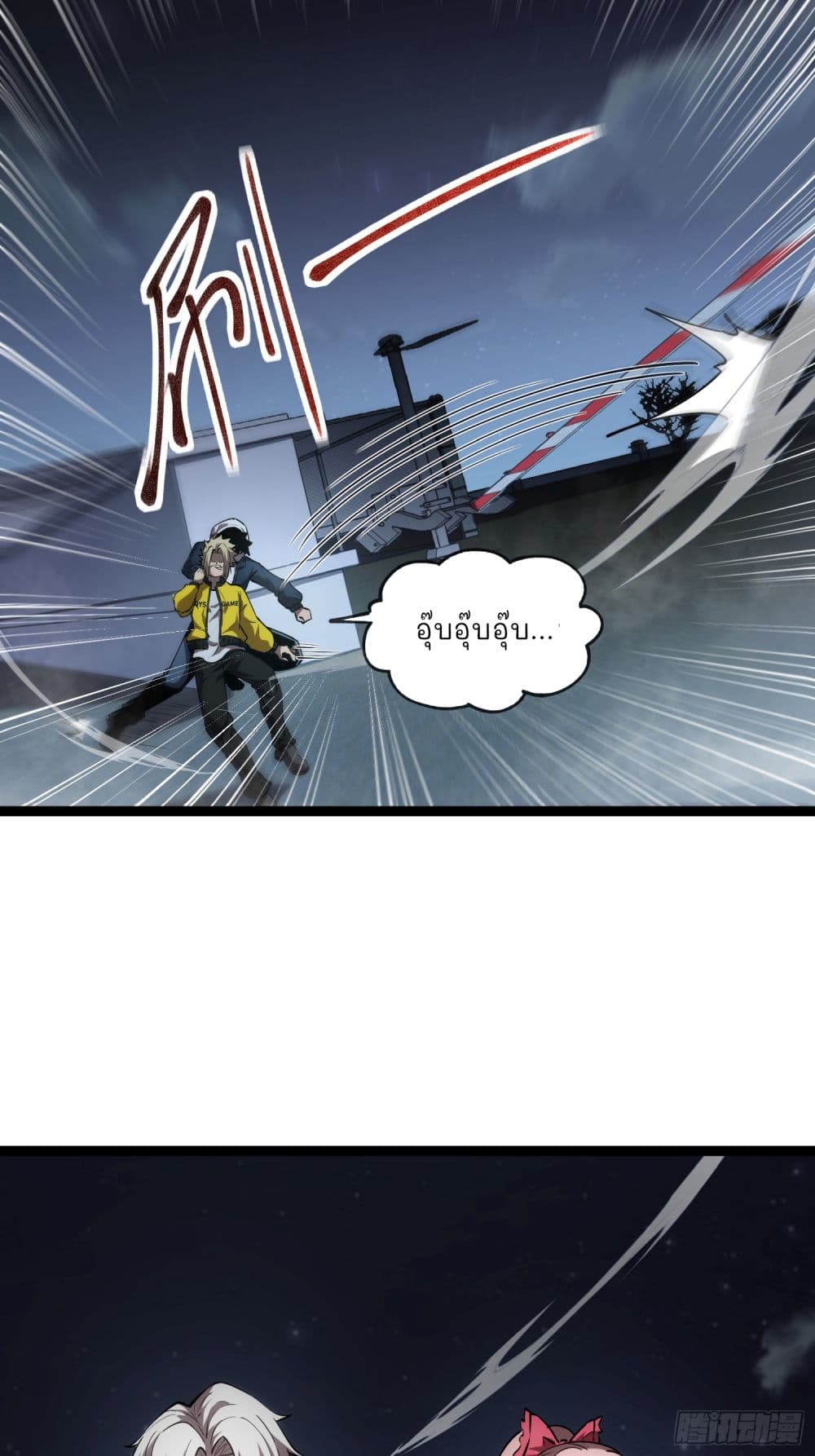 Seed of The Abyss ตอนที่ 8 5