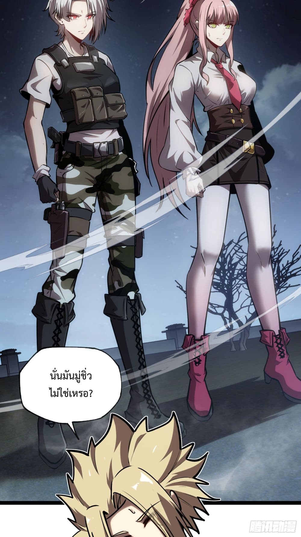 Seed of The Abyss ตอนที่ 8 6