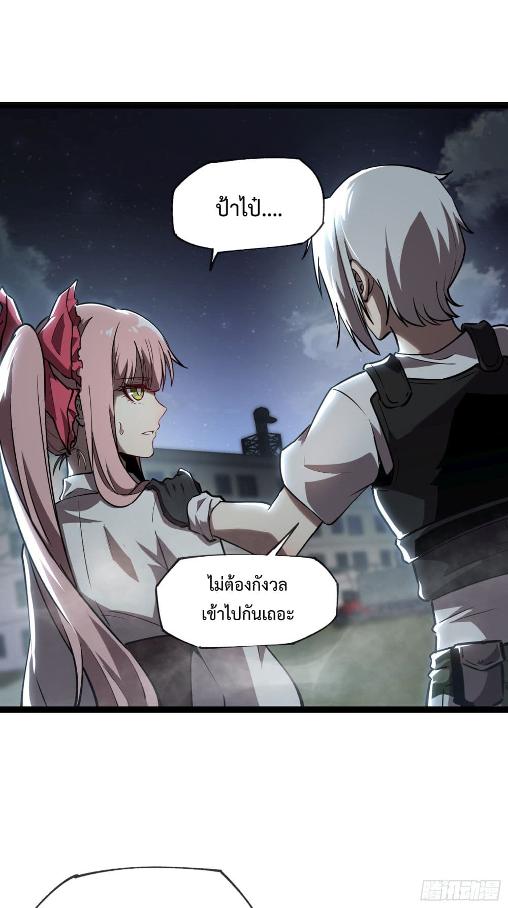 Seed of The Abyss ตอนที่ 8 9