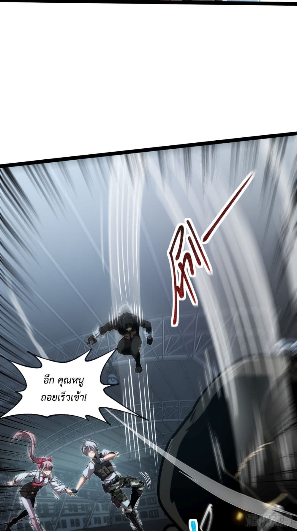 Seed of The Abyss ตอนที่ 9 11