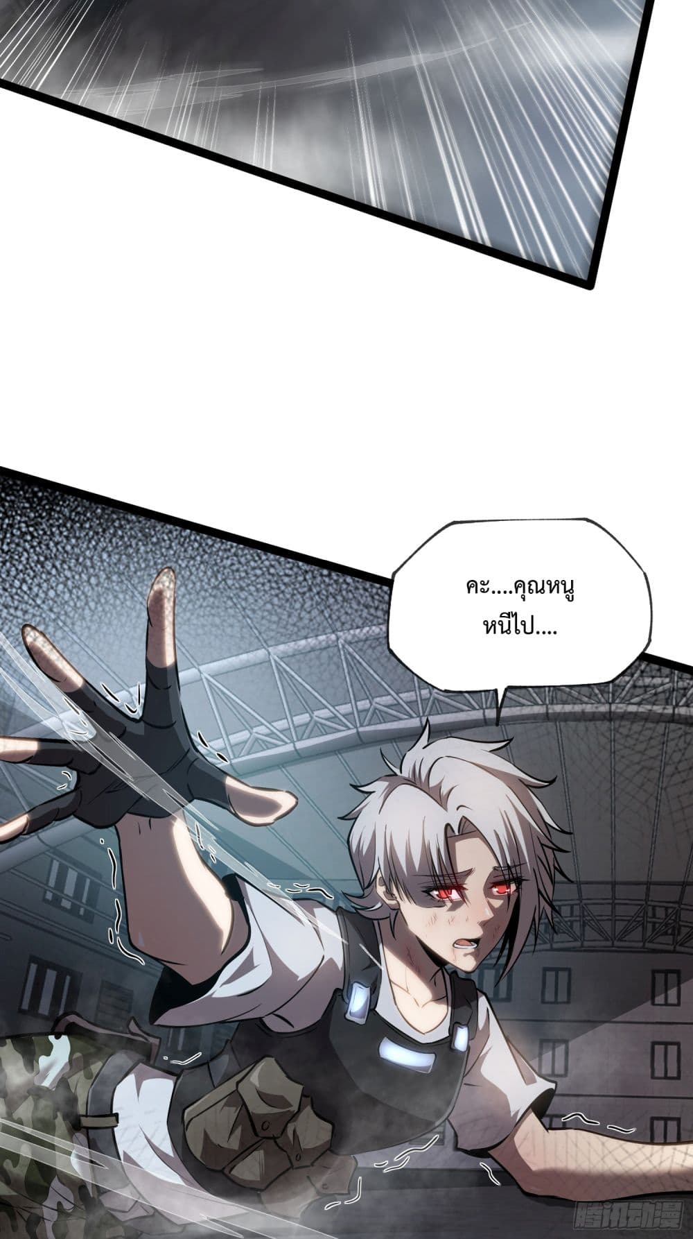 Seed of The Abyss ตอนที่ 9 18