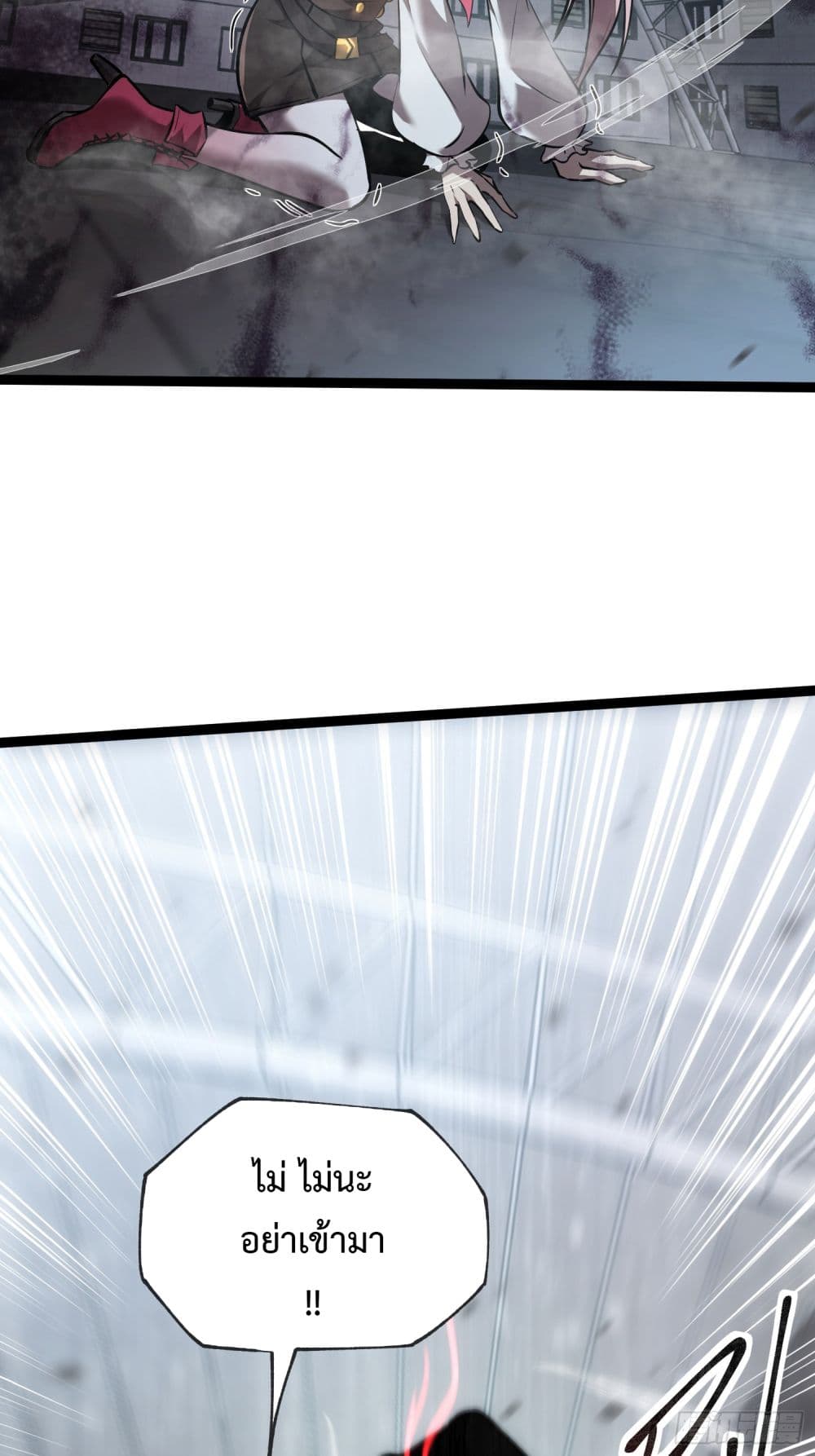 Seed of The Abyss ตอนที่ 9 20