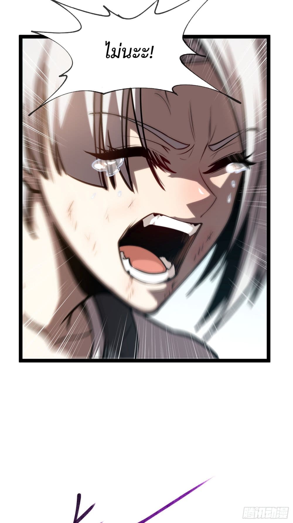Seed of The Abyss ตอนที่ 9 22