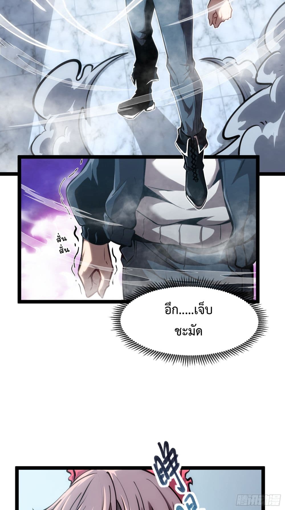 Seed of The Abyss ตอนที่ 9 28