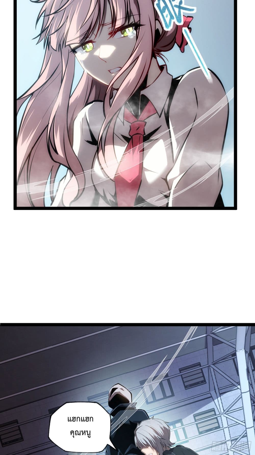 Seed of The Abyss ตอนที่ 9 29