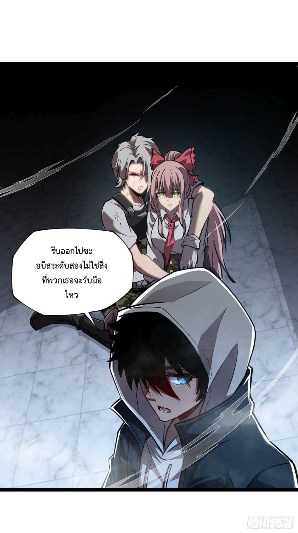 Seed of The Abyss ตอนที่ 9 31