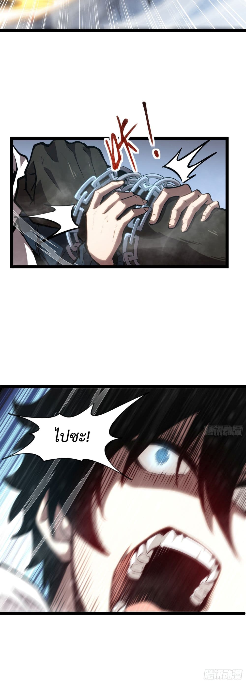 Seed of The Abyss ตอนที่ 9 35