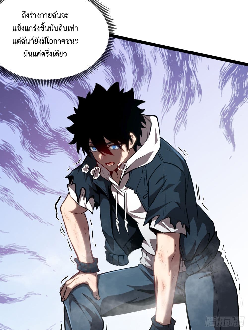 Seed of The Abyss ตอนที่ 9 38