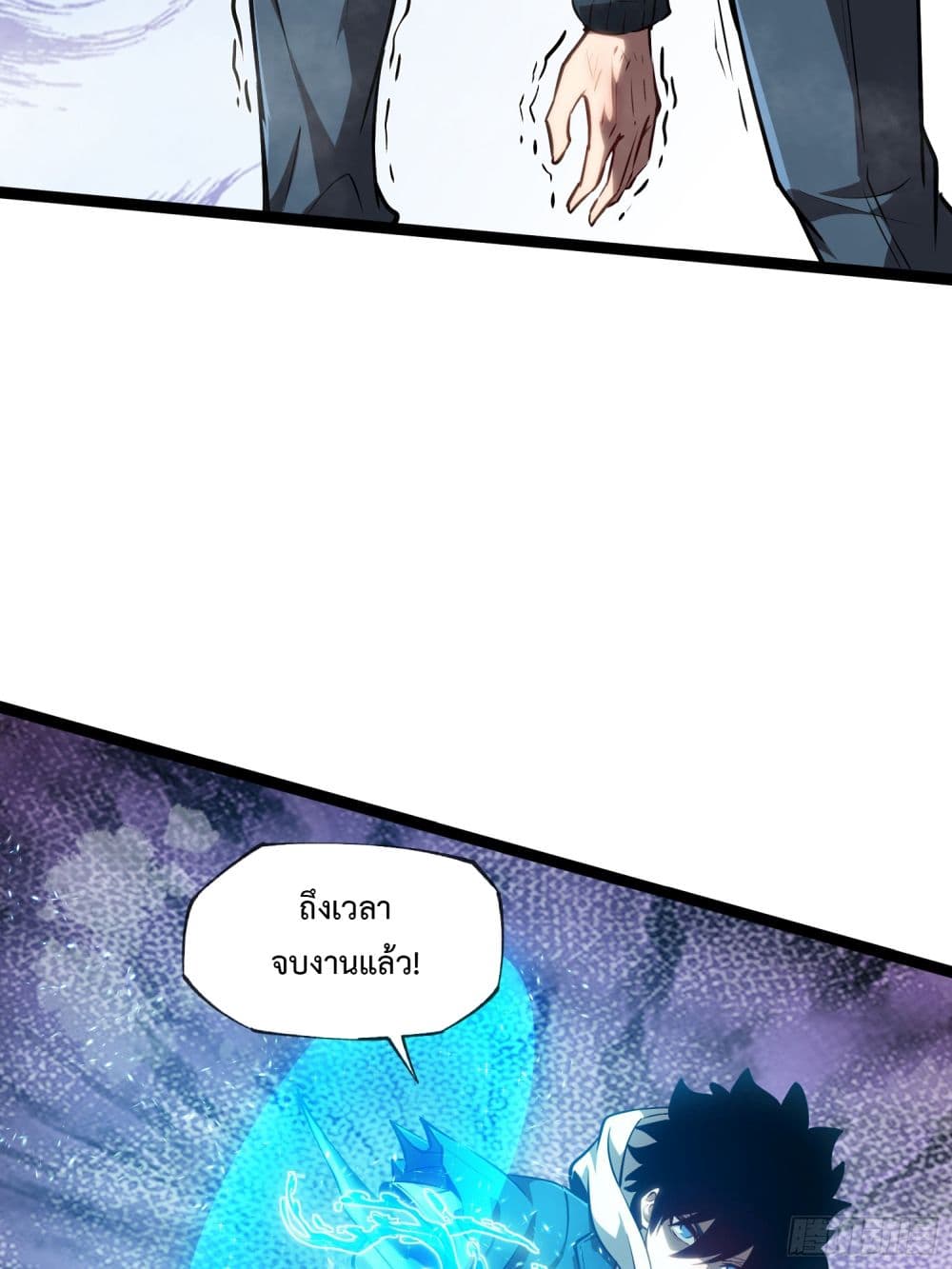 Seed of The Abyss ตอนที่ 9 39