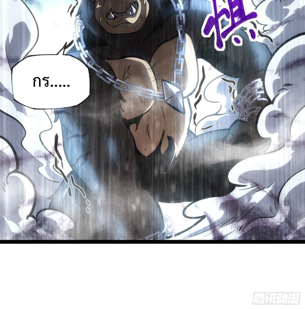 Seed of The Abyss ตอนที่ 9 41