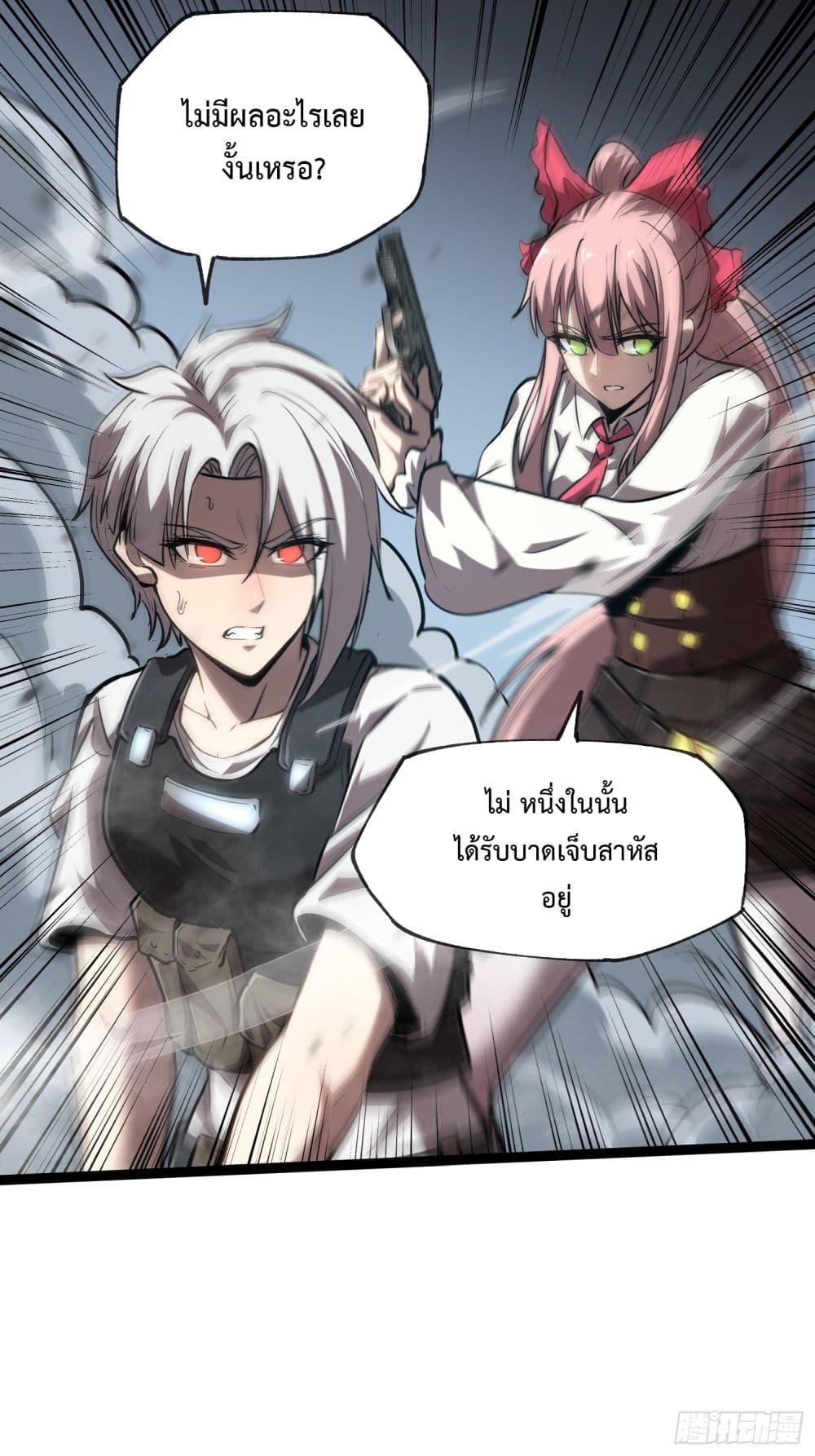 Seed of The Abyss ตอนที่ 9 5
