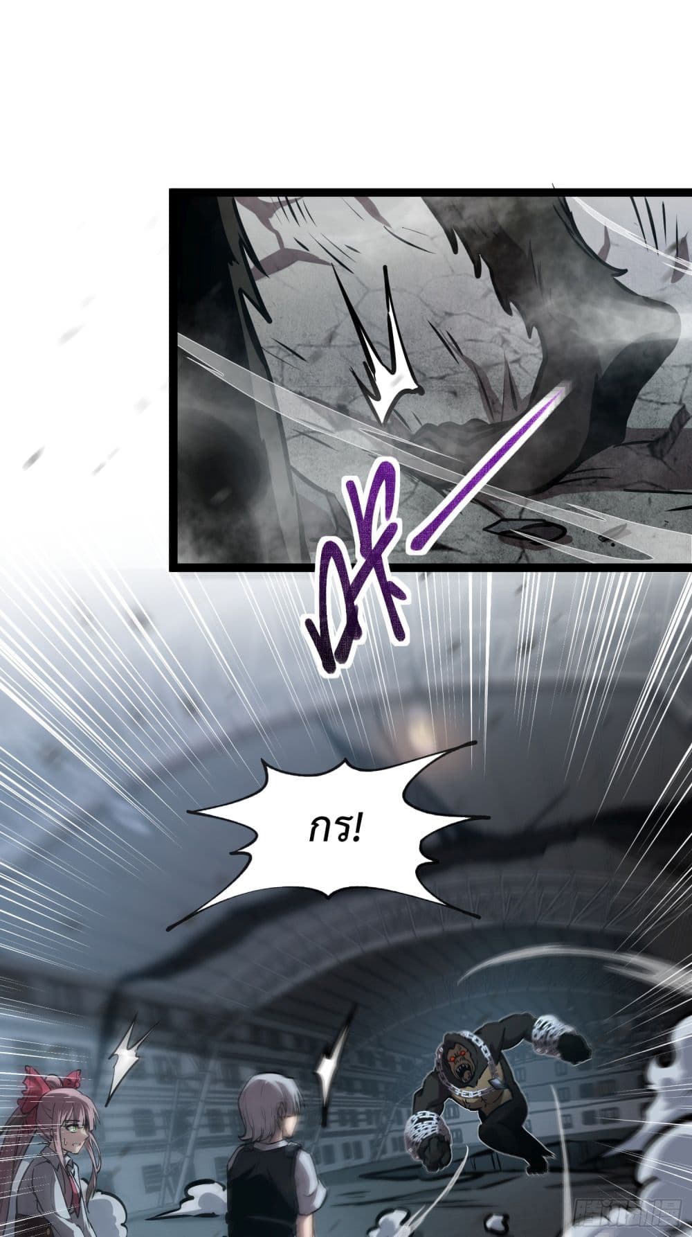 Seed of The Abyss ตอนที่ 9 7