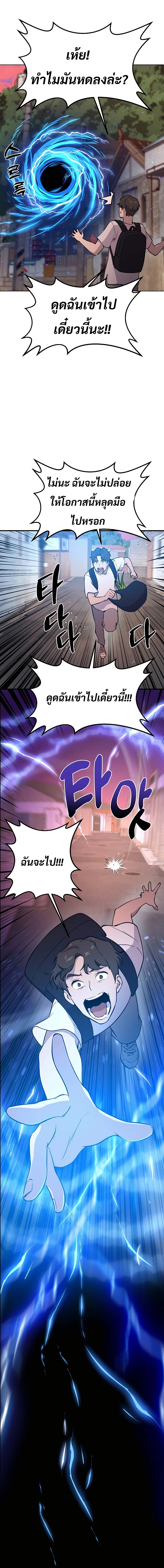 Solo Farming In The Tower ตอนที่ 1 15