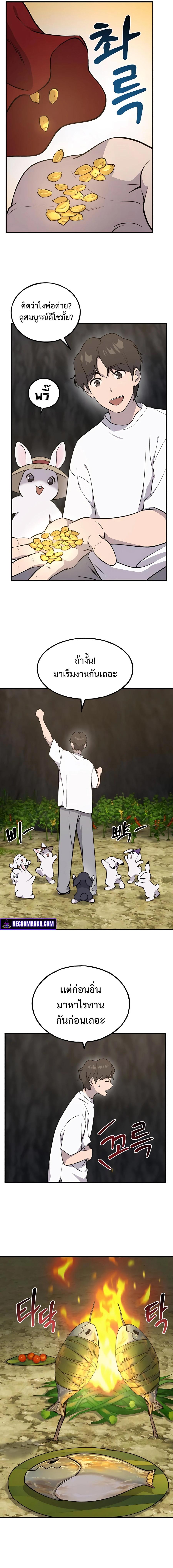 Solo Farming In The Tower ตอนที่ 10 19