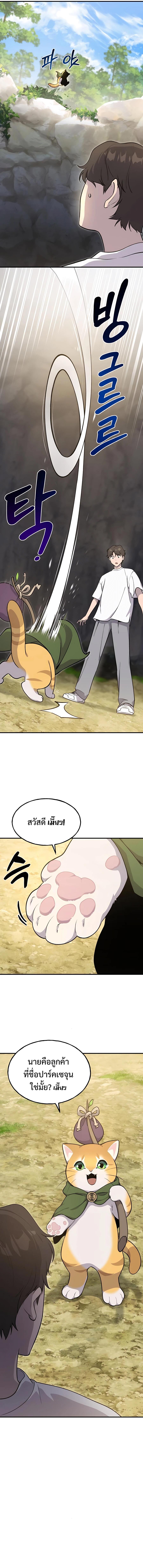 Solo Farming In The Tower ตอนที่ 10 22
