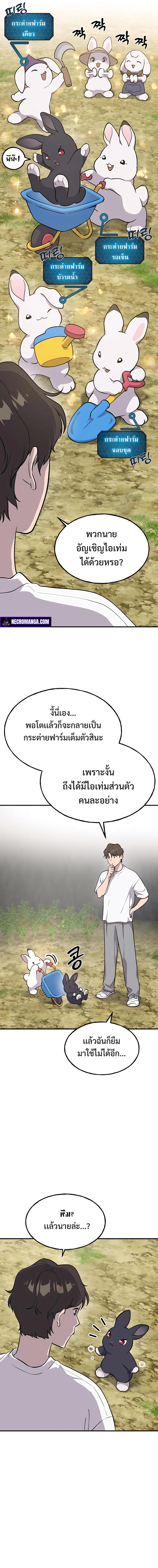 Solo Farming In The Tower ตอนที่ 10 7