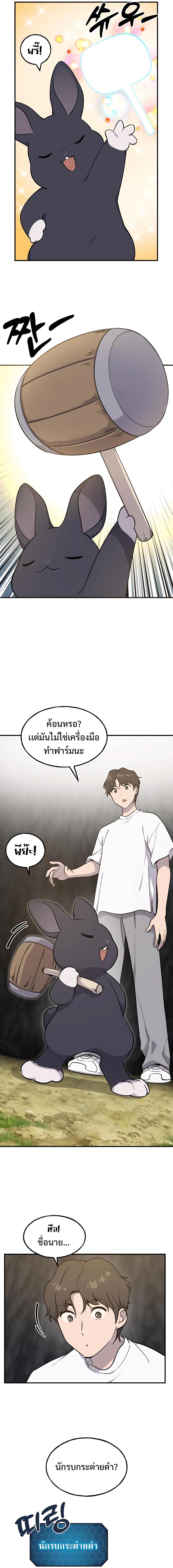 Solo Farming In The Tower ตอนที่ 10 8