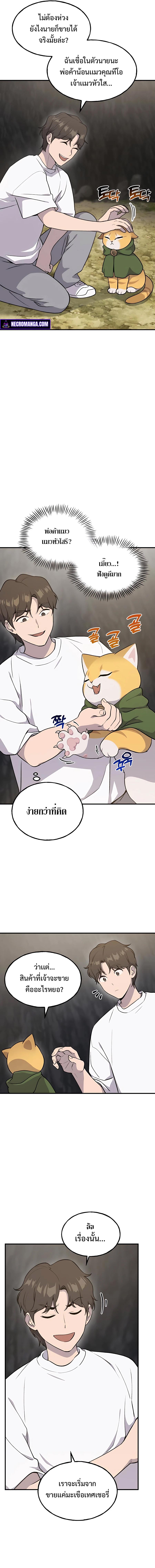 Solo Farming In The Tower ตอนที่ 12 11