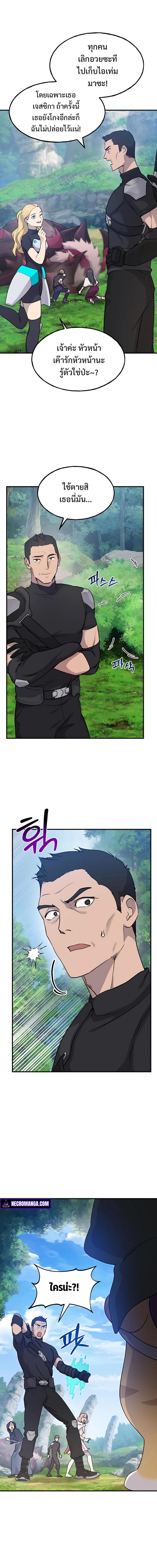 Solo Farming In The Tower ตอนที่ 12 18