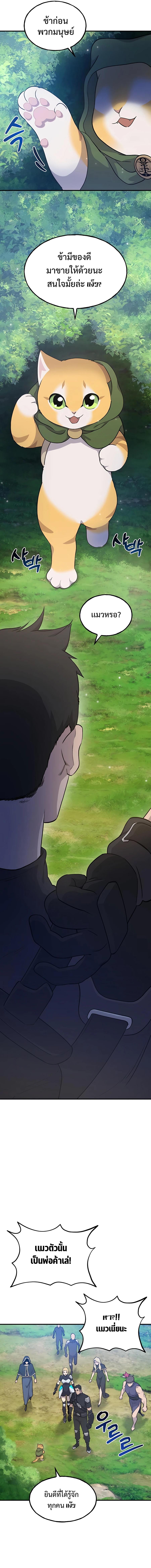 Solo Farming In The Tower ตอนที่ 12 19