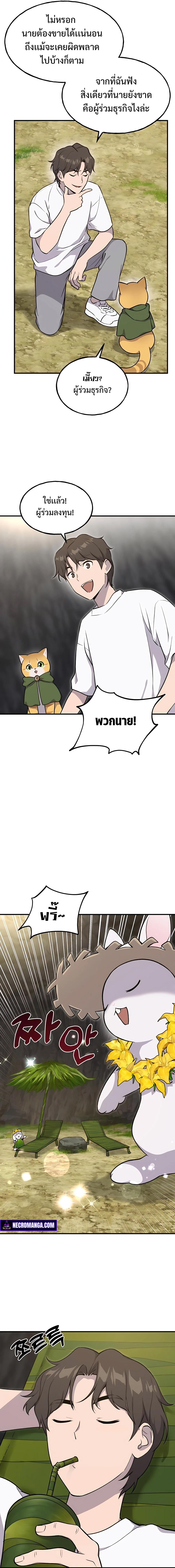 Solo Farming In The Tower ตอนที่ 12 2