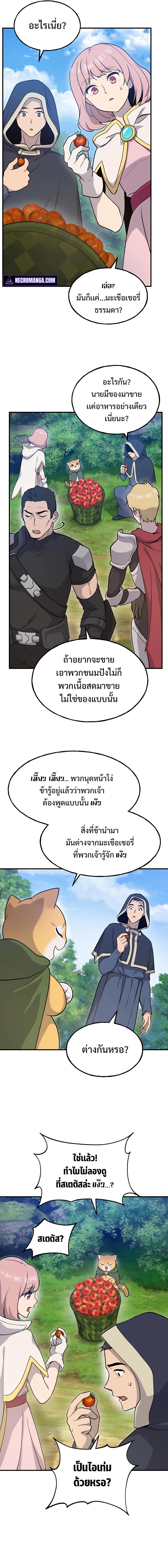 Solo Farming In The Tower ตอนที่ 12 21