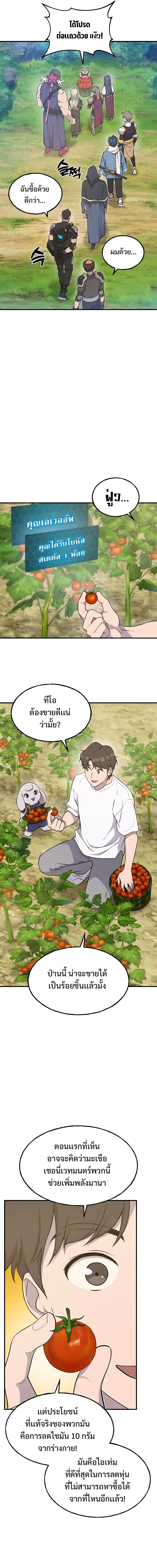 Solo Farming In The Tower ตอนที่ 12 24