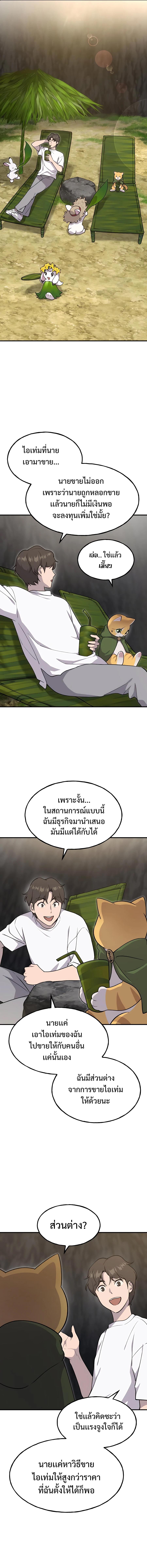 Solo Farming In The Tower ตอนที่ 12 3