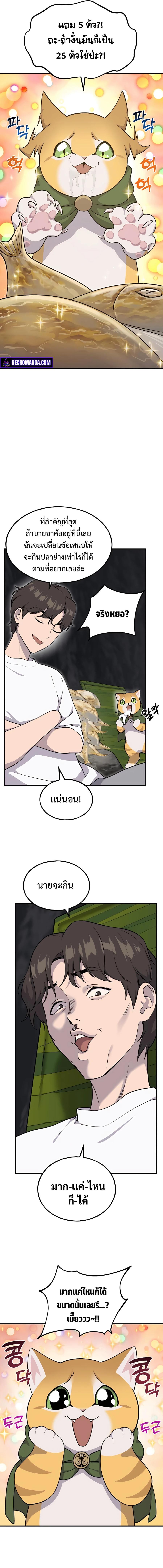 Solo Farming In The Tower ตอนที่ 12 7