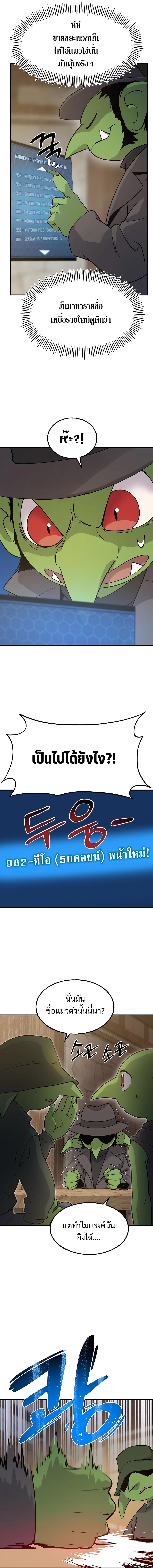 Solo Farming In The Tower ตอนที่ 13 10
