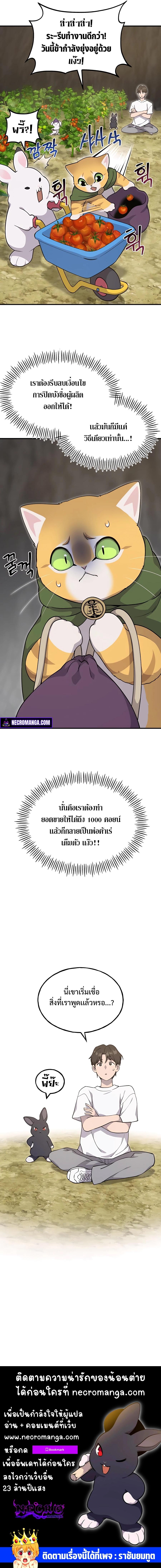 Solo Farming In The Tower ตอนที่ 13 17