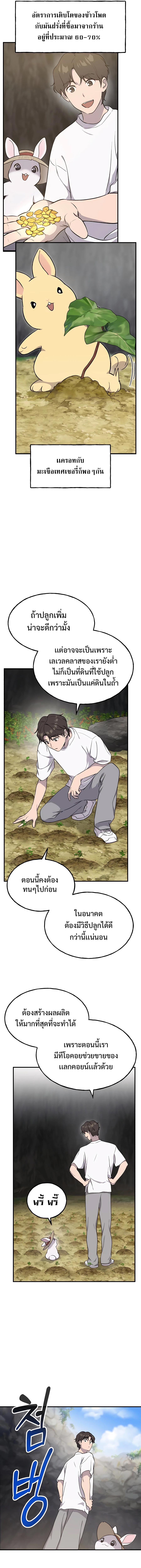 Solo Farming In The Tower ตอนที่ 13 2