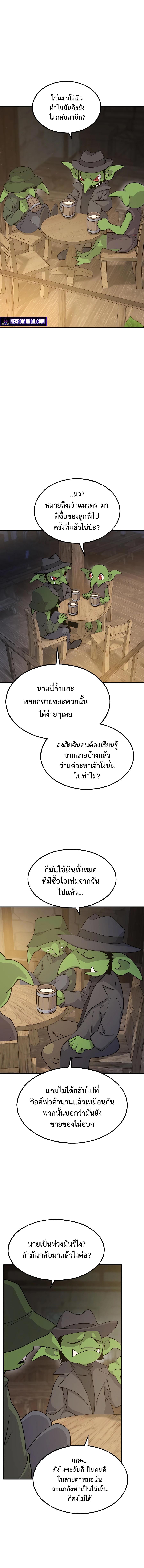 Solo Farming In The Tower ตอนที่ 13 7