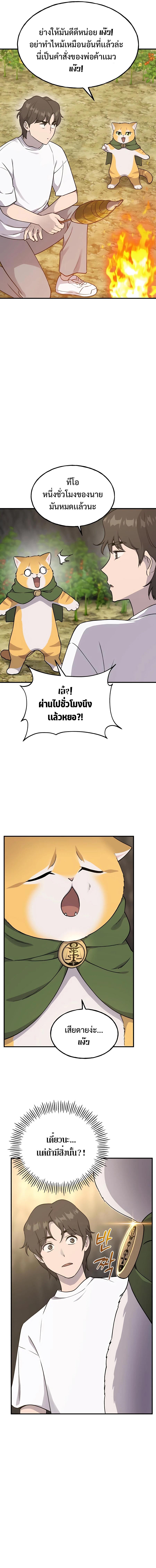 Solo Farming In The Tower ตอนที่ 16 12