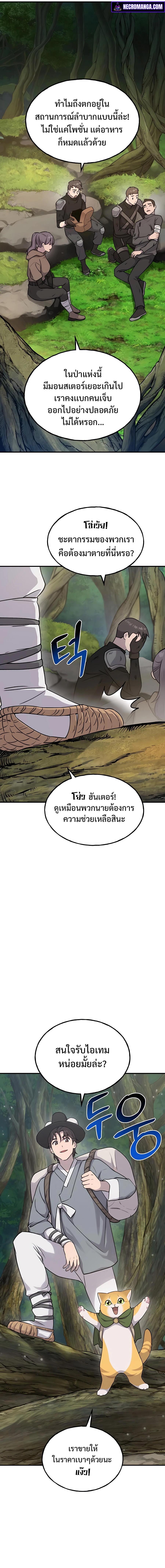 Solo Farming In The Tower ตอนที่ 16 13