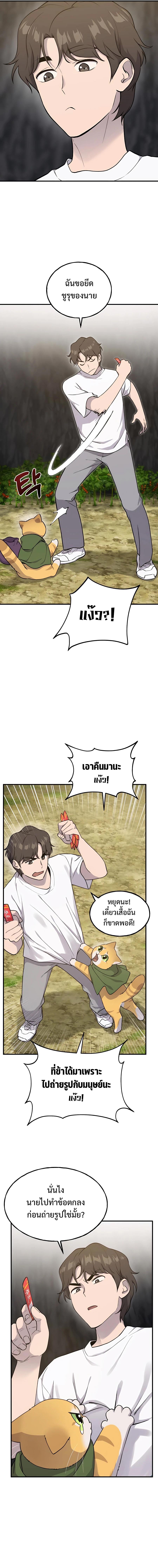 Solo Farming In The Tower ตอนที่ 16 2