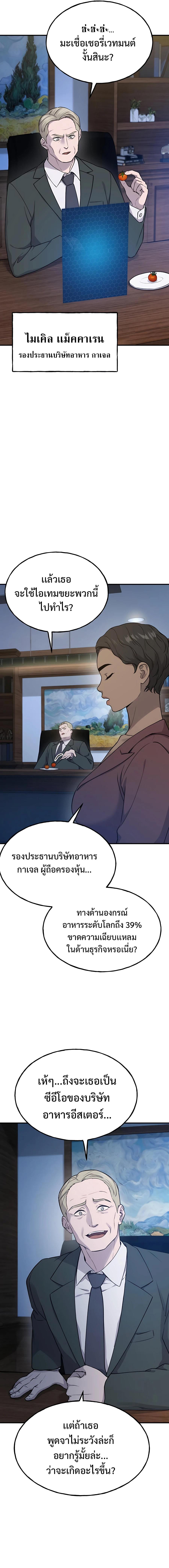 Solo Farming In The Tower ตอนที่ 16 20
