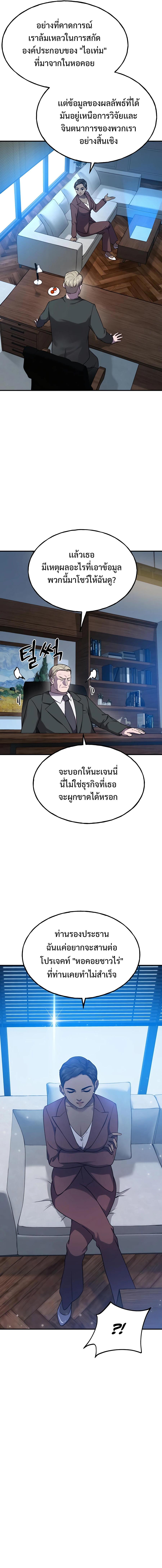 Solo Farming In The Tower ตอนที่ 16 22