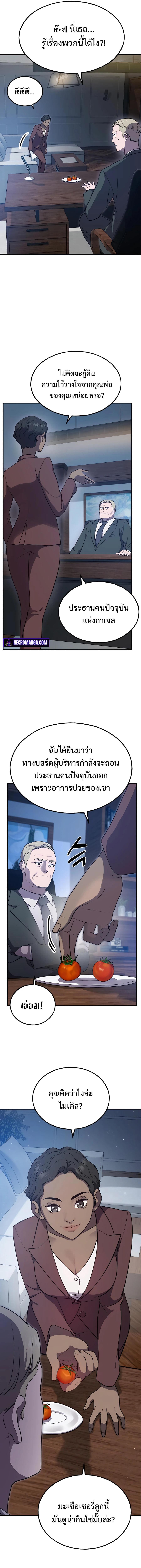 Solo Farming In The Tower ตอนที่ 16 23