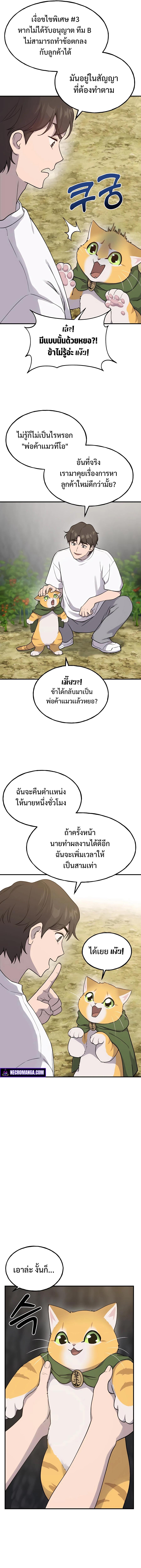 Solo Farming In The Tower ตอนที่ 16 3