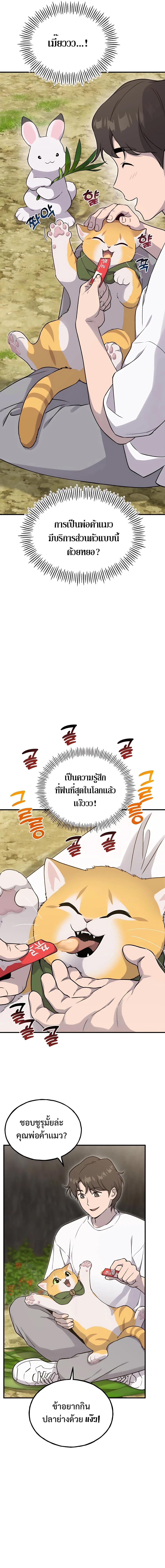 Solo Farming In The Tower ตอนที่ 16 5