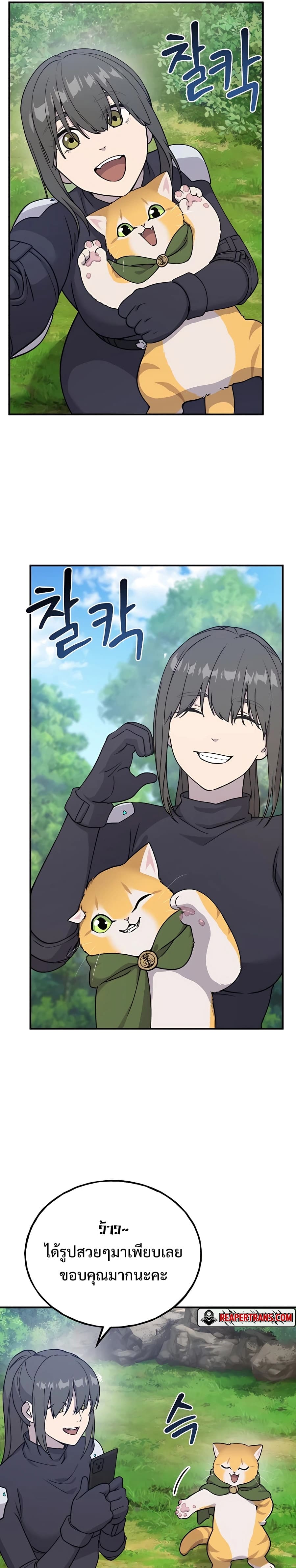 Solo Farming In The Tower ตอนที่ 18 11