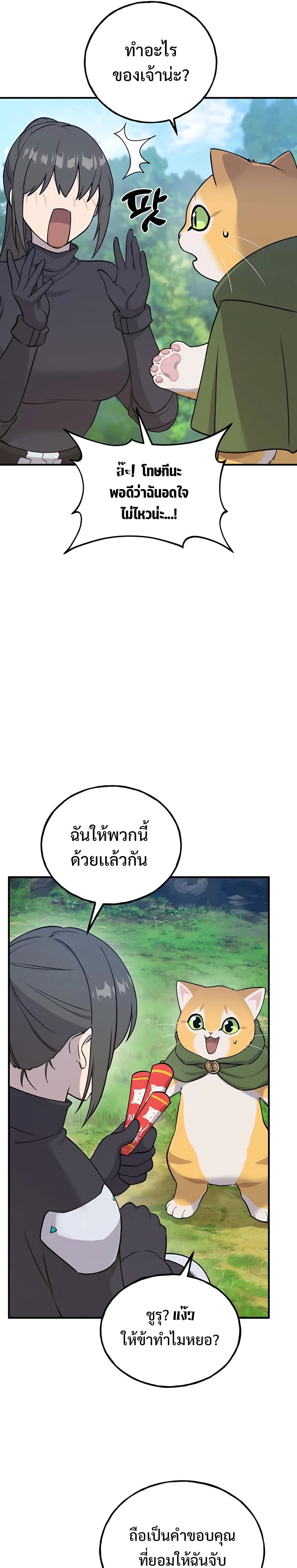 Solo Farming In The Tower ตอนที่ 18 13