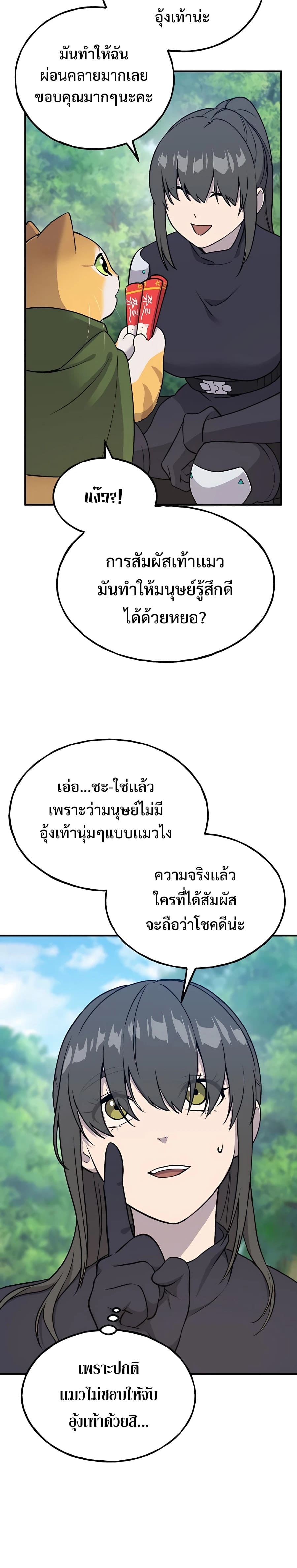 Solo Farming In The Tower ตอนที่ 18 14