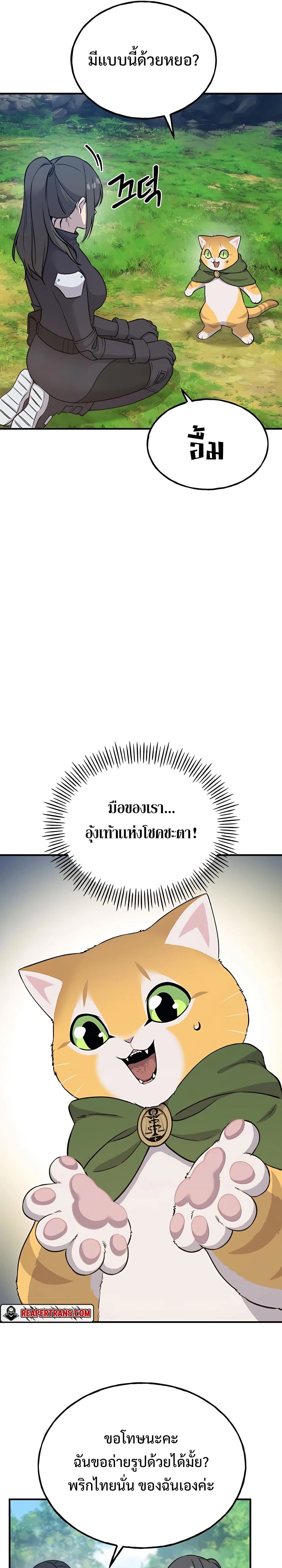 Solo Farming In The Tower ตอนที่ 18 15