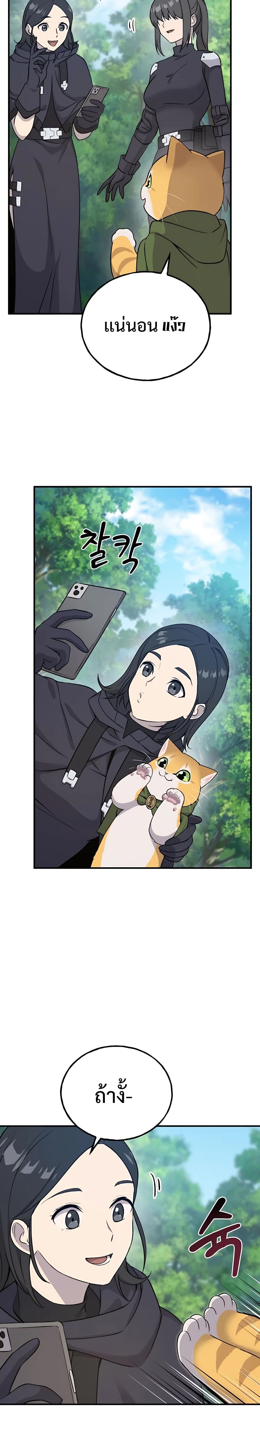 Solo Farming In The Tower ตอนที่ 18 16