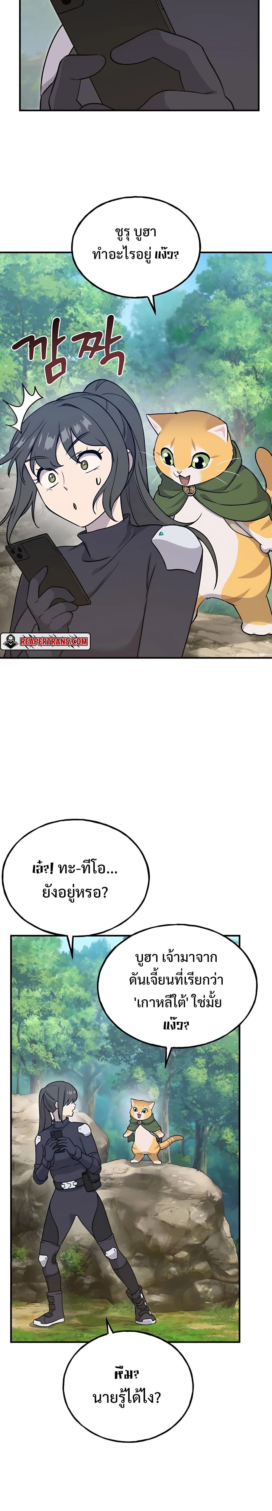 Solo Farming In The Tower ตอนที่ 18 20